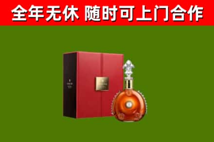 三明回收路易十三