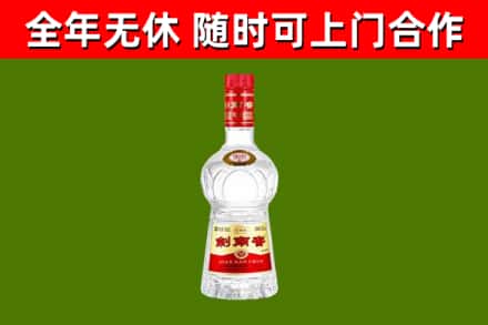 三明回收剑南春