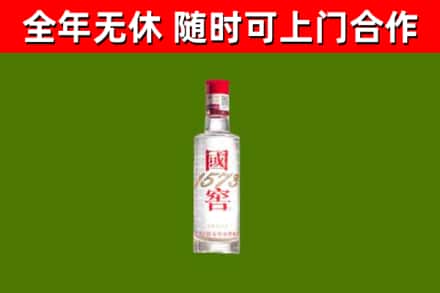 三明回收国窖1573