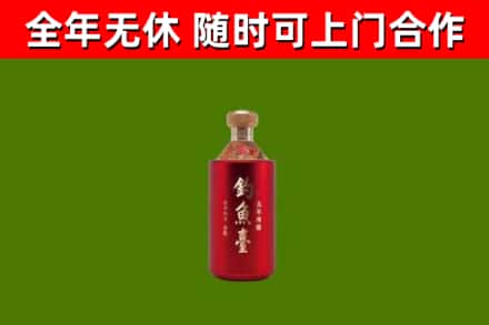 三明烟酒回收钓鱼台.jpg
